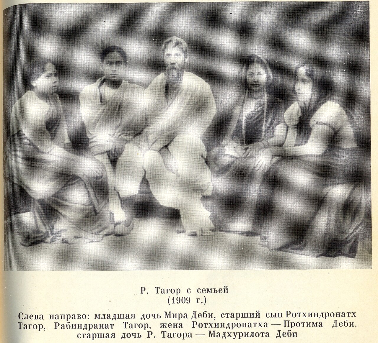 Mira Devi, Rathindranath Tagore, Rabindranath Tagore, Pratima Devi, Madhurilata Devi